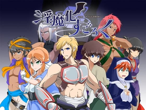 Succubus Transformation Sugoroku