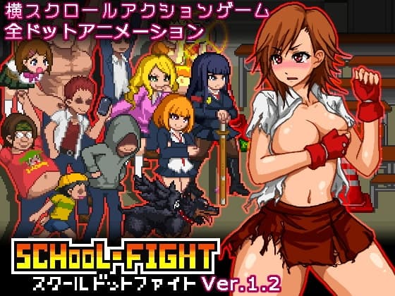School Dot Fight