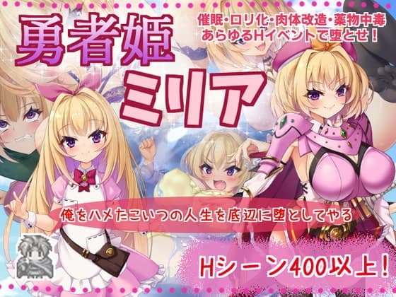 Hero Princess Miria