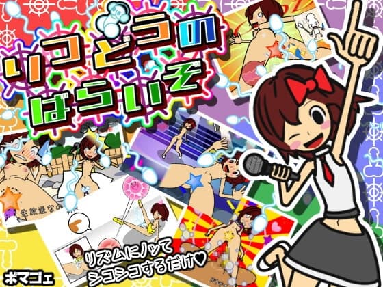 Paradise of Rhythm