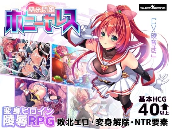 Holy Light Heroine Pony Celes